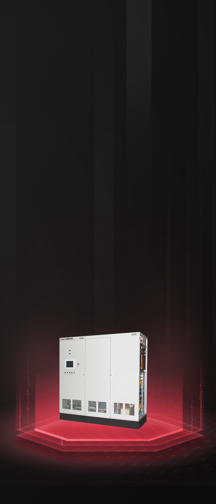 大功率變頻穩壓電源